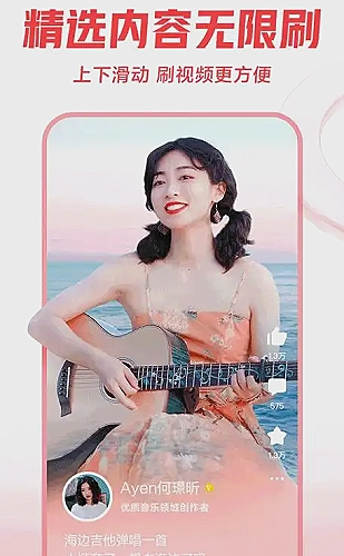 水果视频发现页